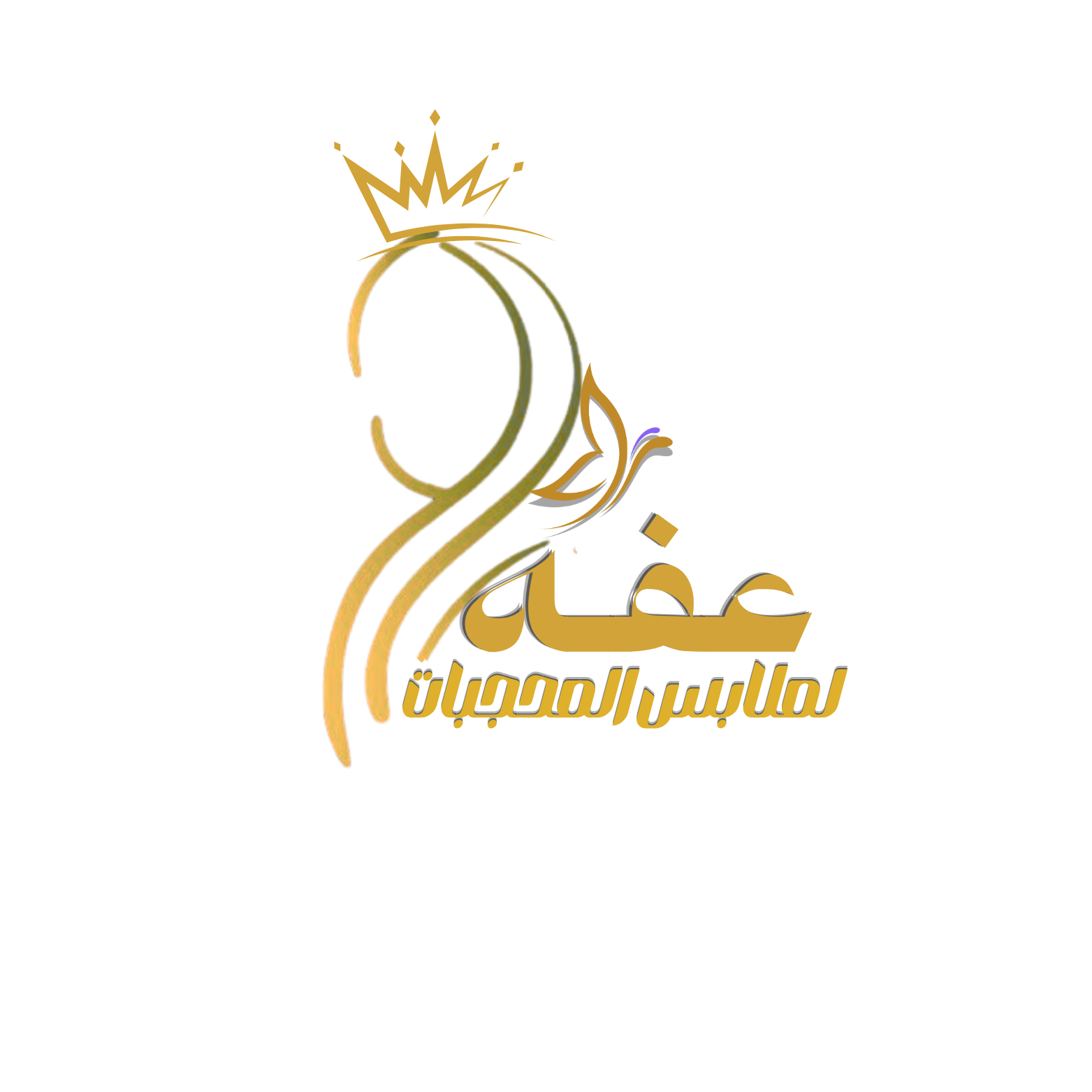 عفه