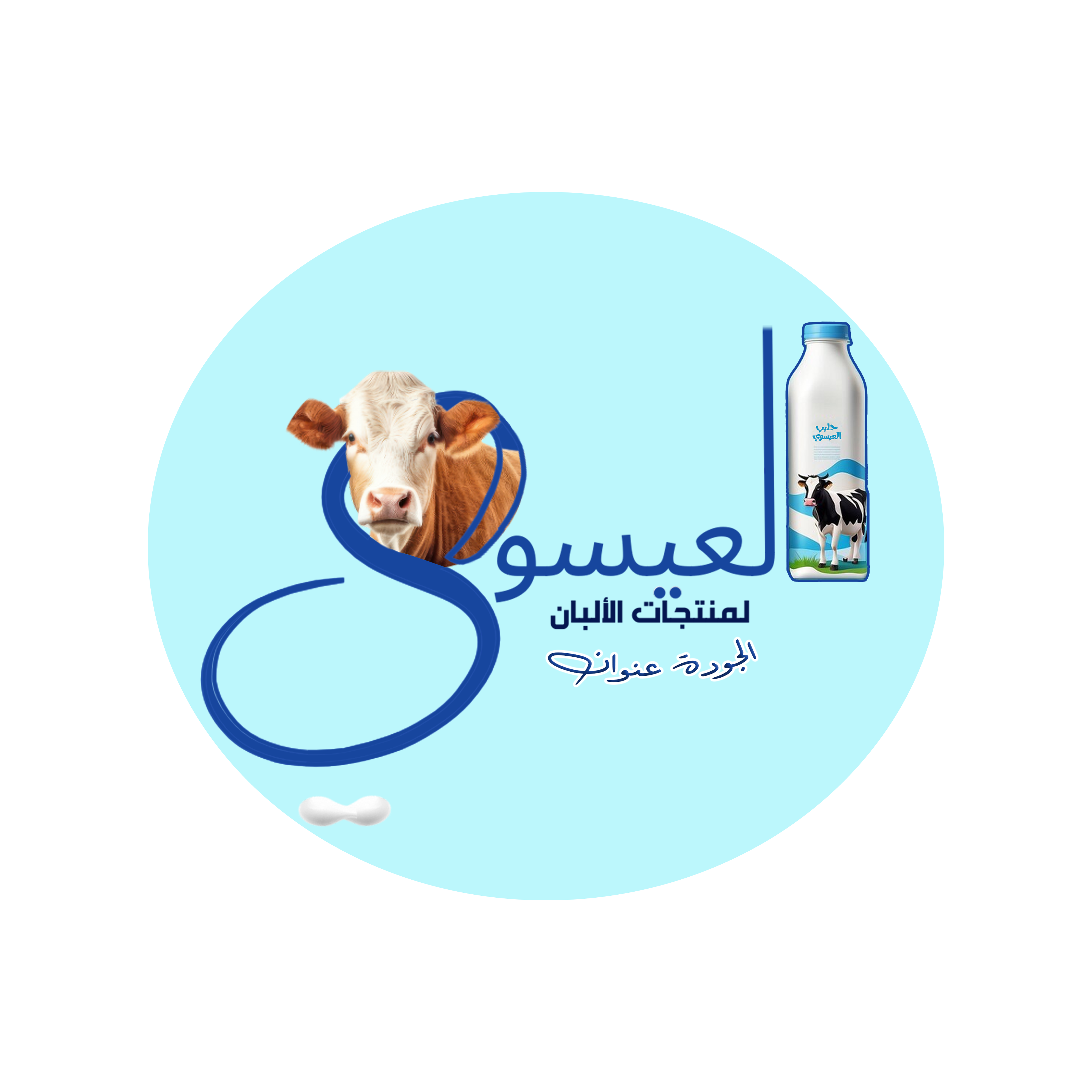 العيسوي