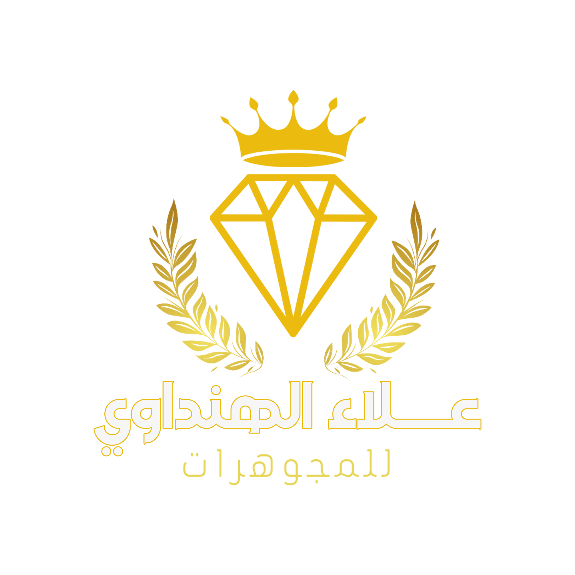 علاء الهنداوي