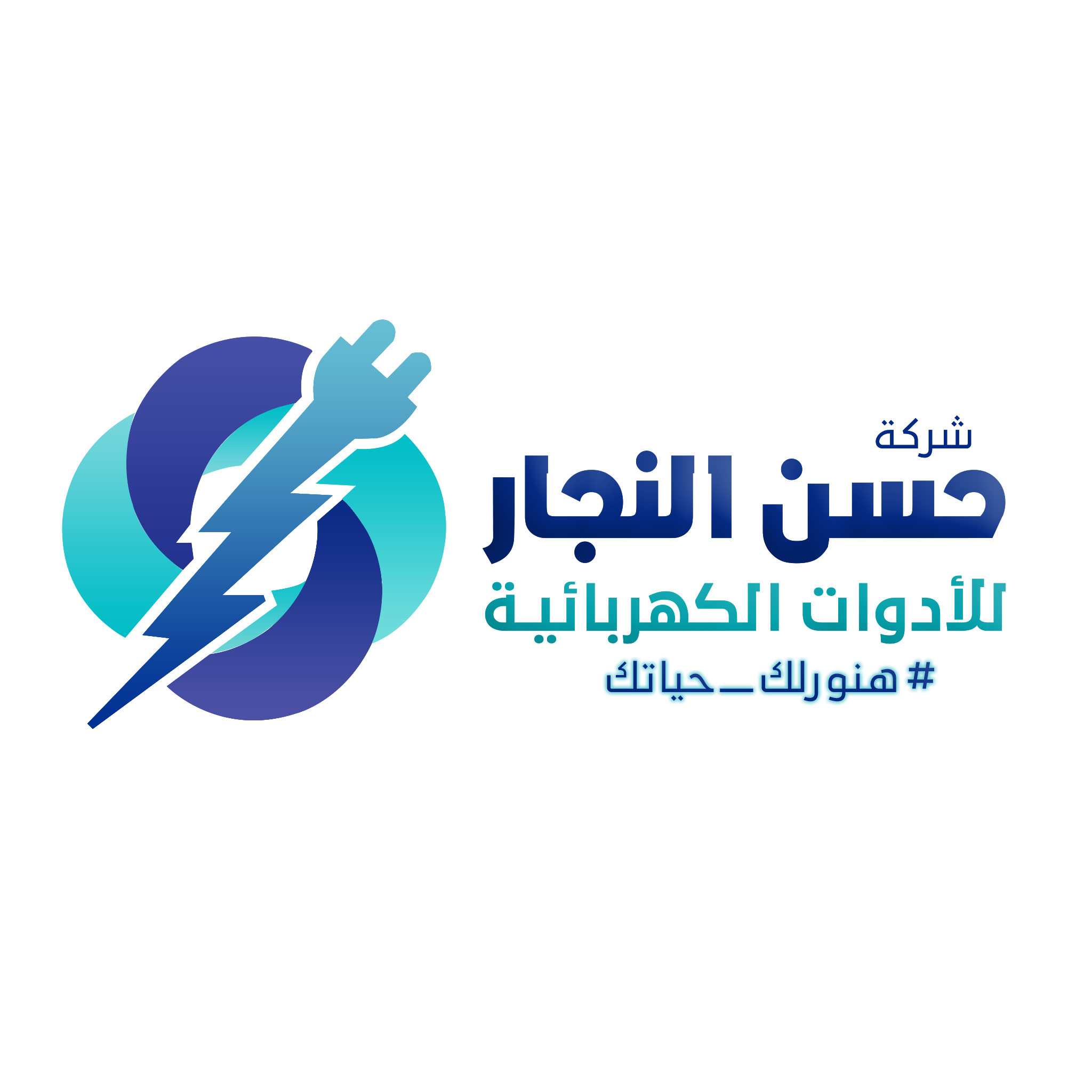النجار