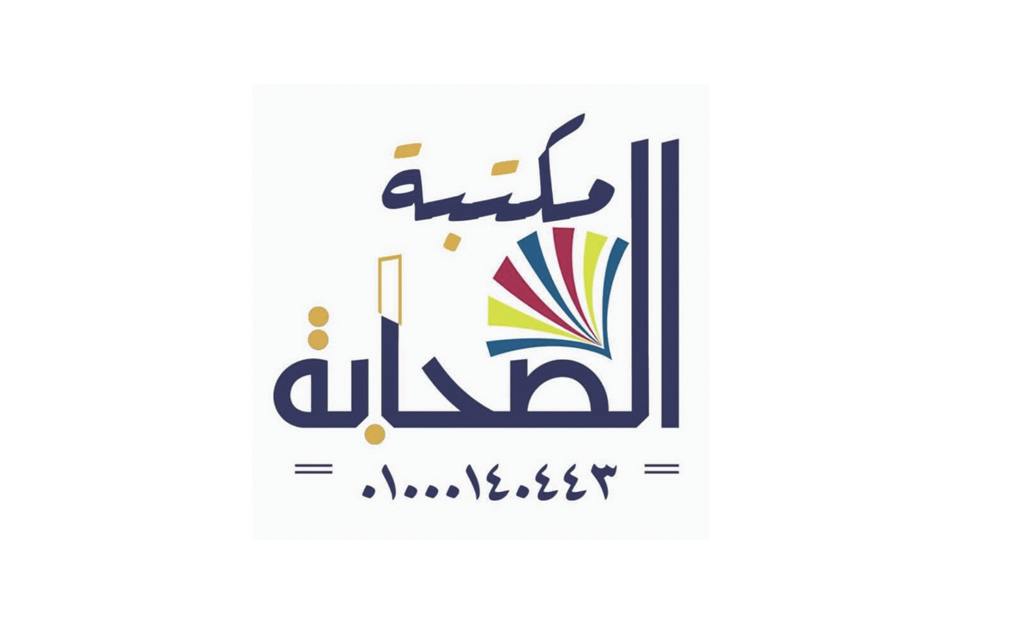 مكتبة الصحابة